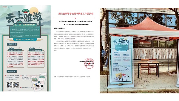 我校学子在“云上雅游·阅读无处不在”阅读活动中收获省级奖项5项