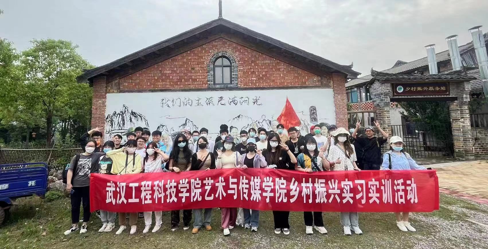 将课堂放到乡间田野 | 我校艺术与传媒学院师生在乡村振兴实践基地开展实践活动