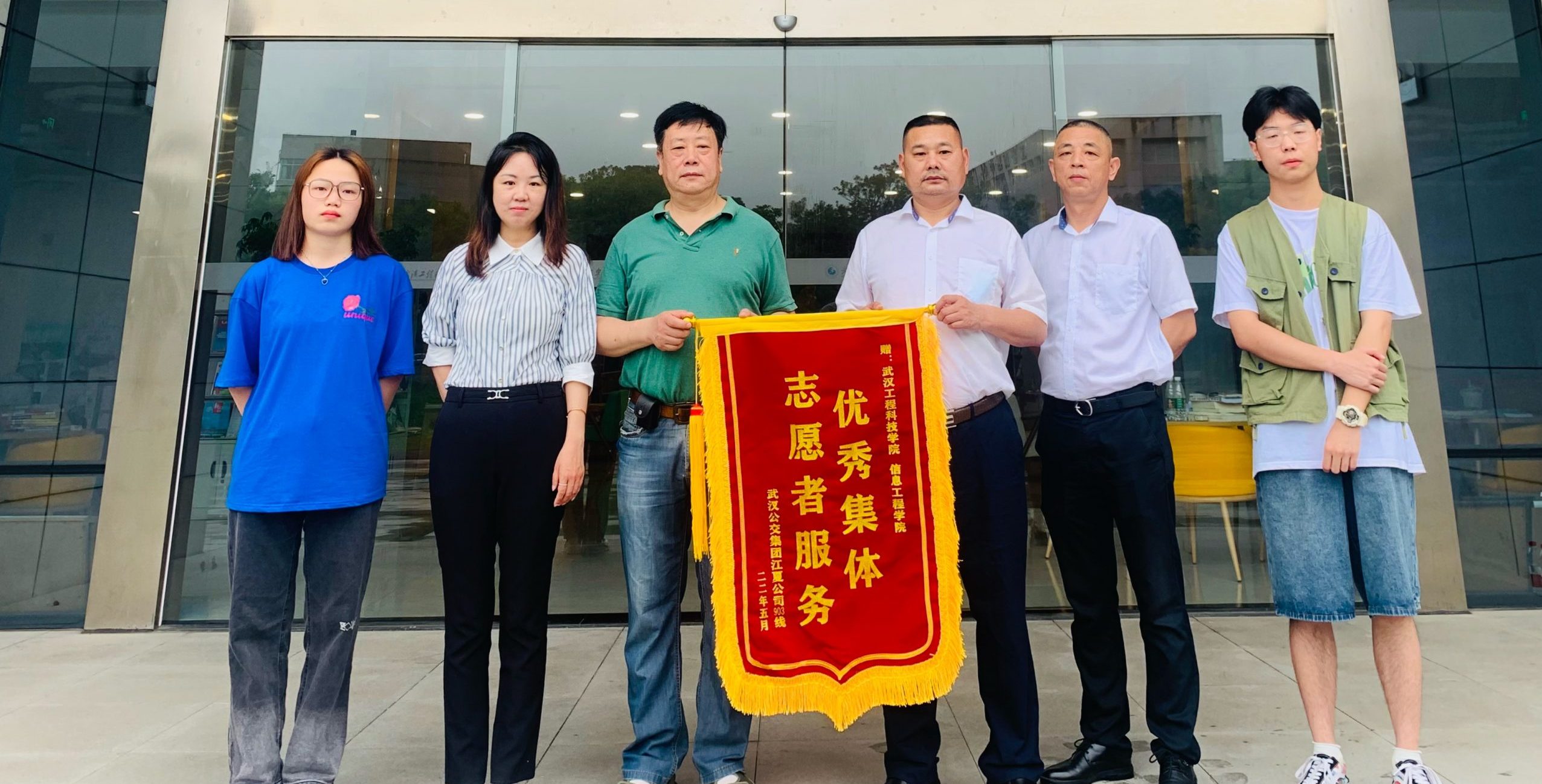 志愿服务展风采 武汉公交赠锦旗