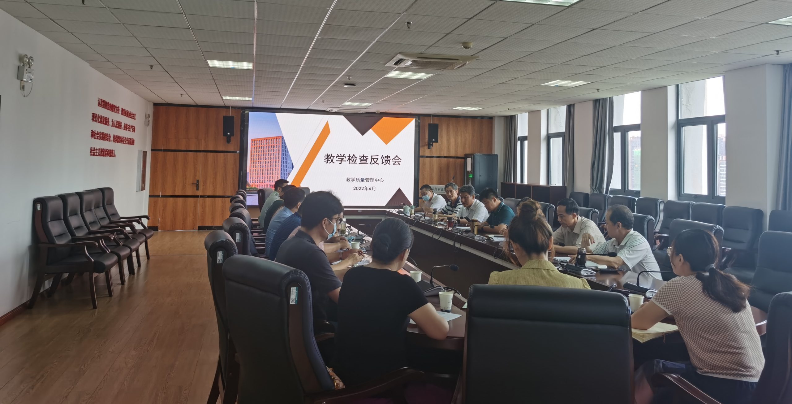 严督实导，务求实效——我校召开教学检查反馈会