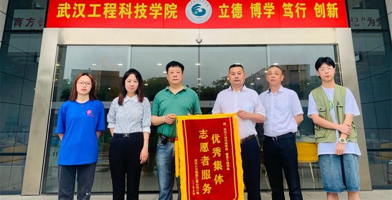 【荆楚网】武汉公交集团为武汉工程科技学院志愿者送锦旗