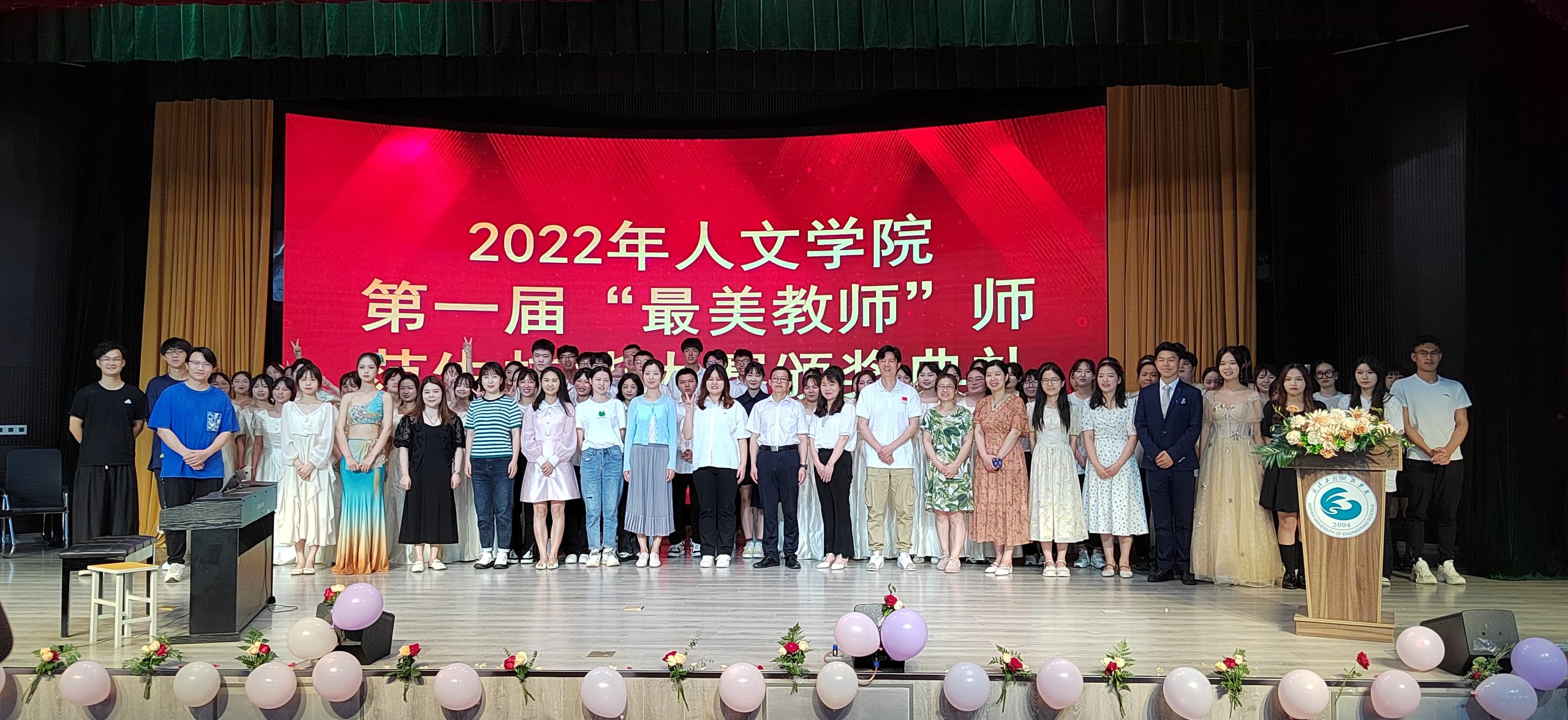 武汉工程科技学院人文学院举行2022年“最美教师”第一届师范生技能大赛表彰典礼