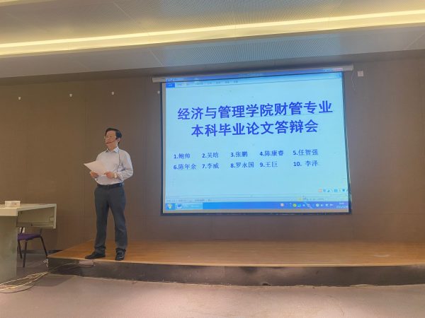 财务与会计系2022届毕业生论文答辩工作圆满结束