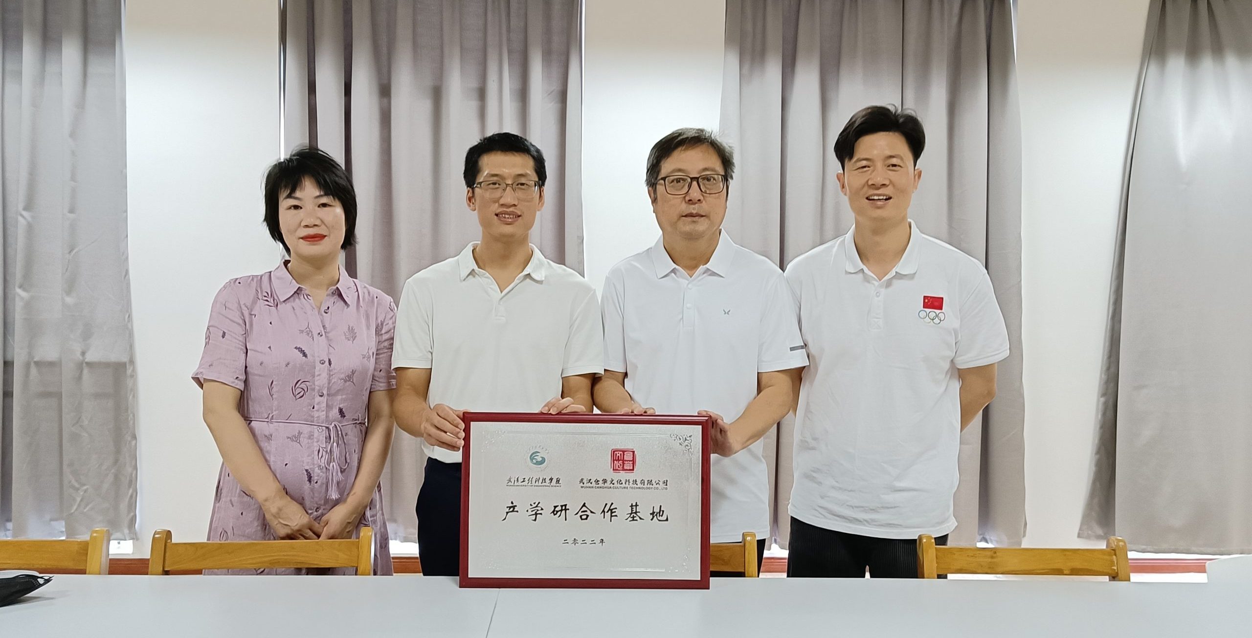 武汉工程科技学院人文学院体育产教融合中心成立！