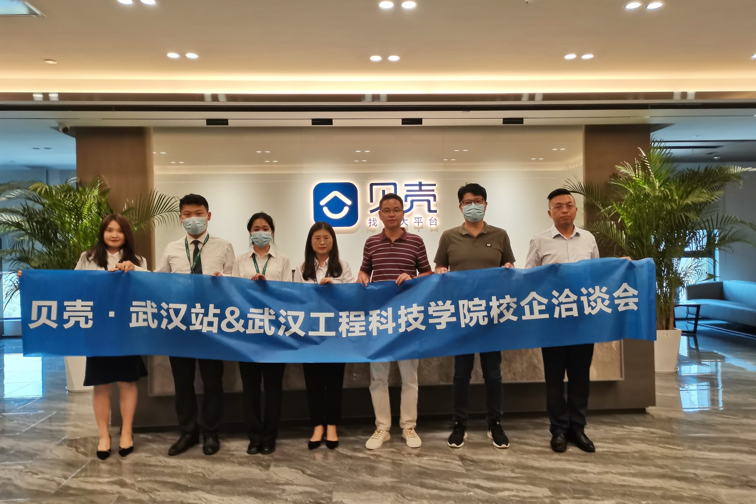 育人实习、协同管理——武汉工程科技学院与武汉贝壳促进校企共建融合模式