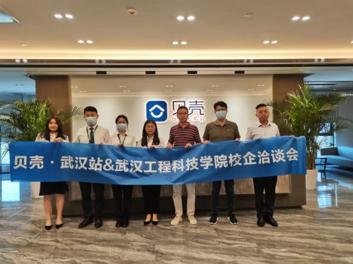 实习育人、协同管理——武汉工程科技学院与武汉贝壳找房科技有限公司促进校企共建融合模式