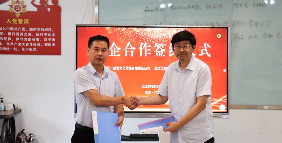 【江夏热线】签了！武汉工程科技学院艺术与传媒学院与江夏热线签署校企合作协议