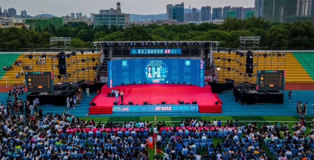 燃爆！武汉工程科技学院举办“音为爱 武青春”湖畔音乐节