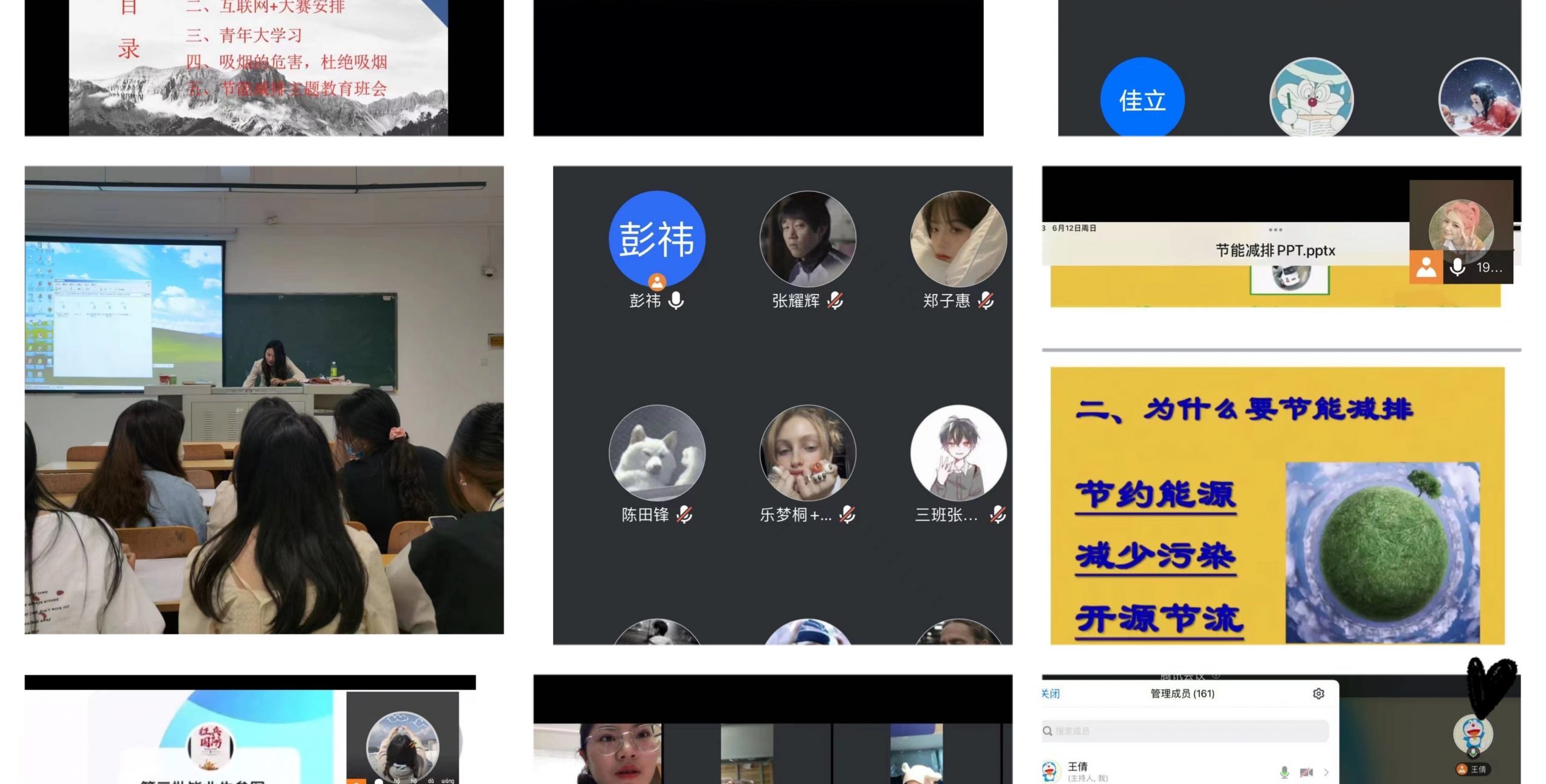 人文学院开展节能减排主题班会