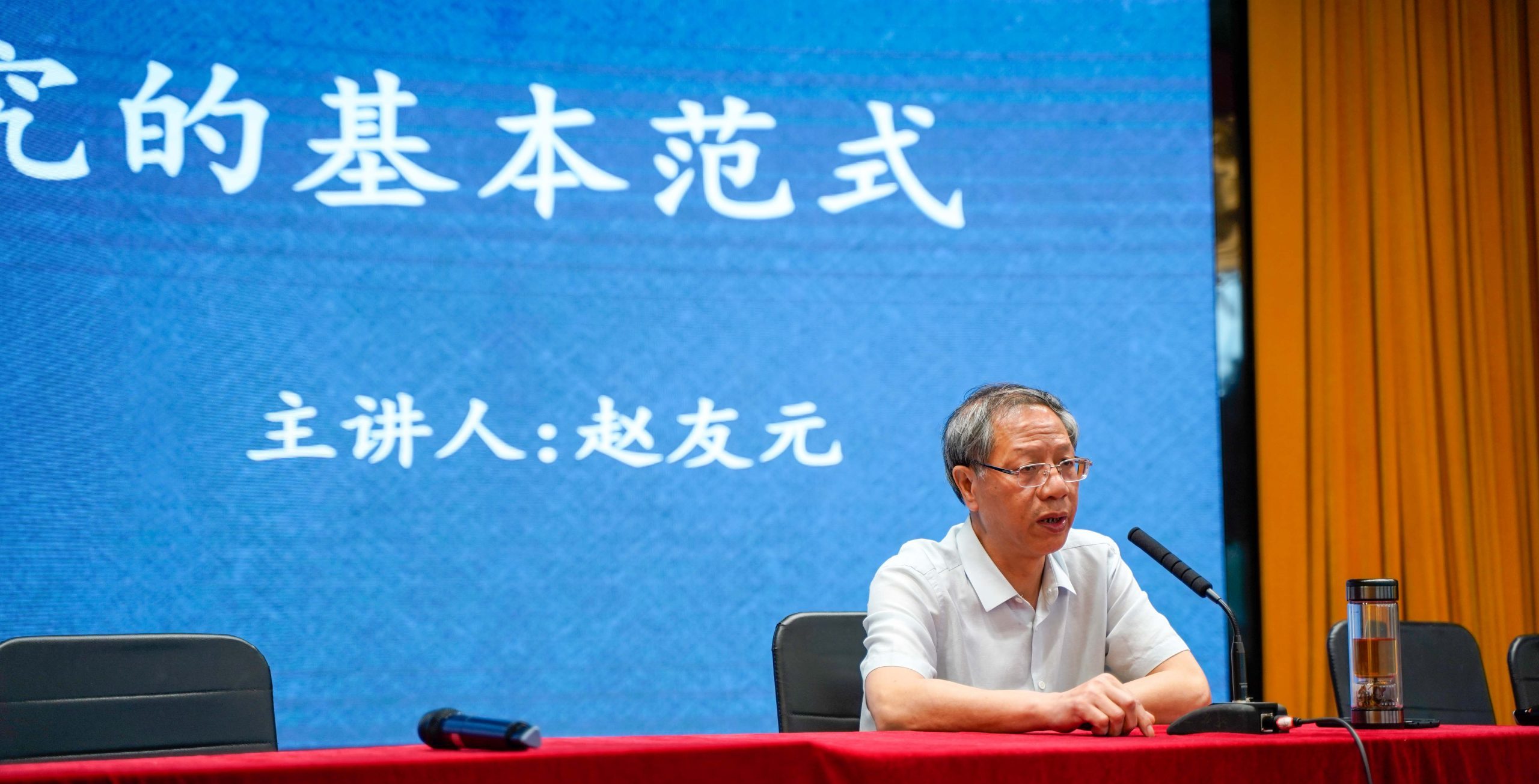 以科研促发展，以课题兴课堂 ——赵友元研究员“博雅讲堂”开讲