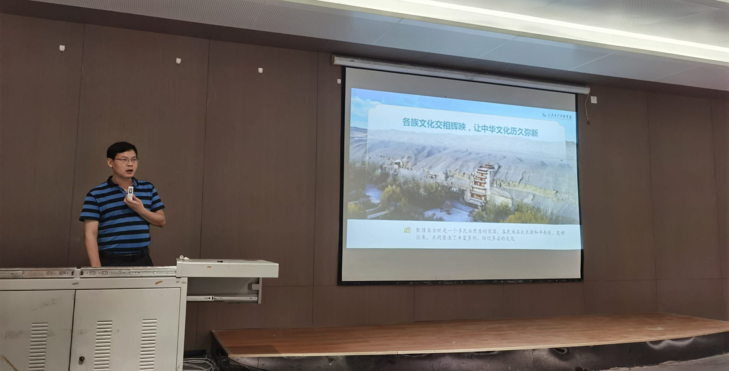 铸牢中华民族共同体意识 共同绘就中华 民族伟大复兴壮美画卷  |  学校校长助理郭万春为青年学子讲授形势与政策课