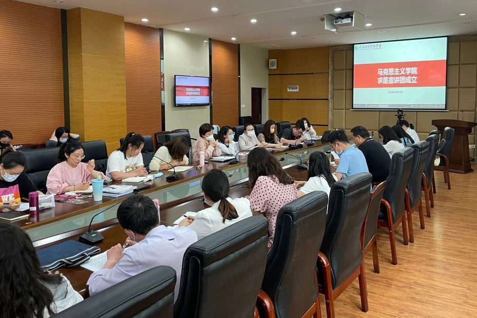 我校马克思主义学院“求是宣讲团”“求是沙龙”启动