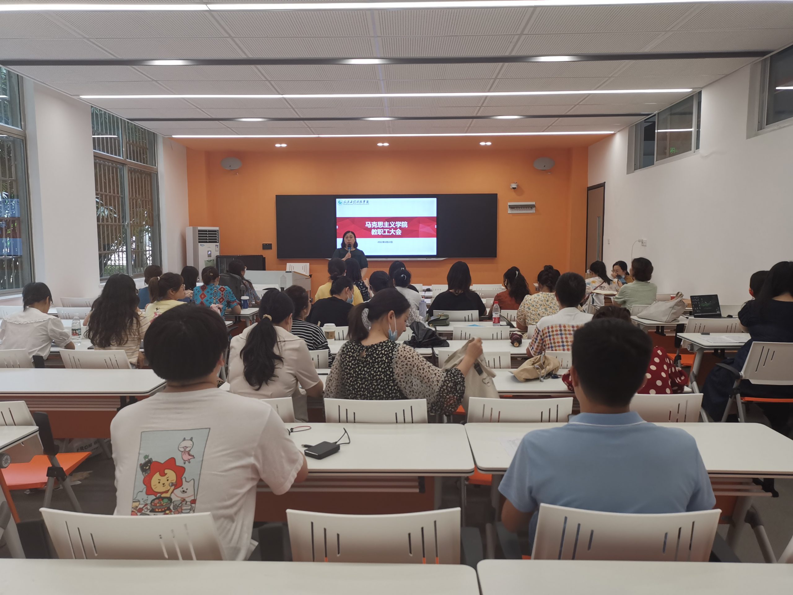 马克思主义学院召开全院教职工大会