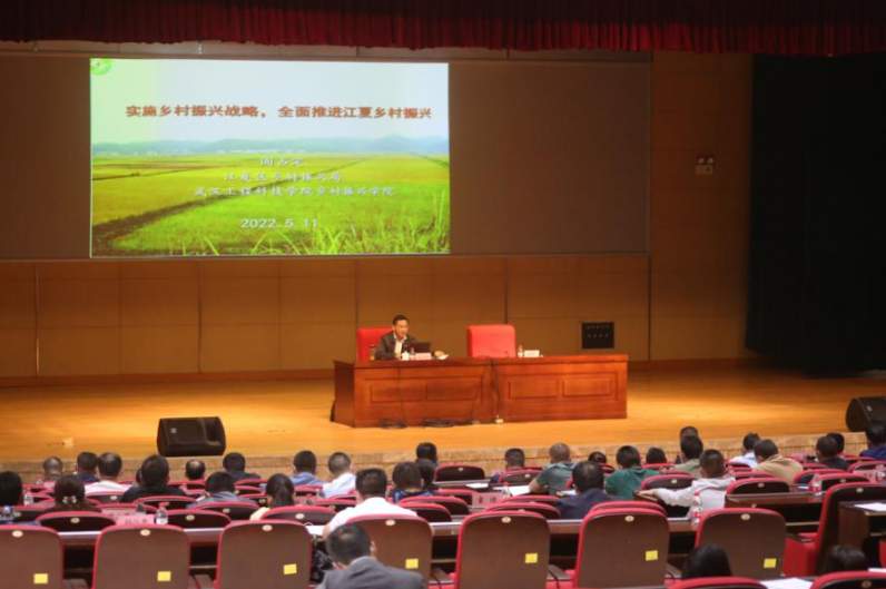 助力乡村振兴 ：我校马克思主义学院教授代表学校为江夏区新任村（社区）主职干部作专题讲座受到广泛关注