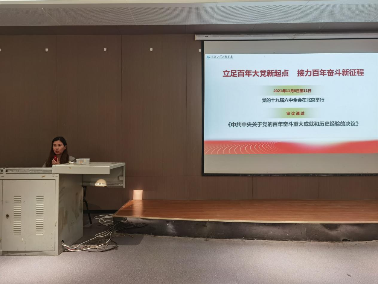百年奋斗谋复兴 勇毅前行兴伟业  ——学校副校长廖璐莎为青年学子讲授形势与政策课