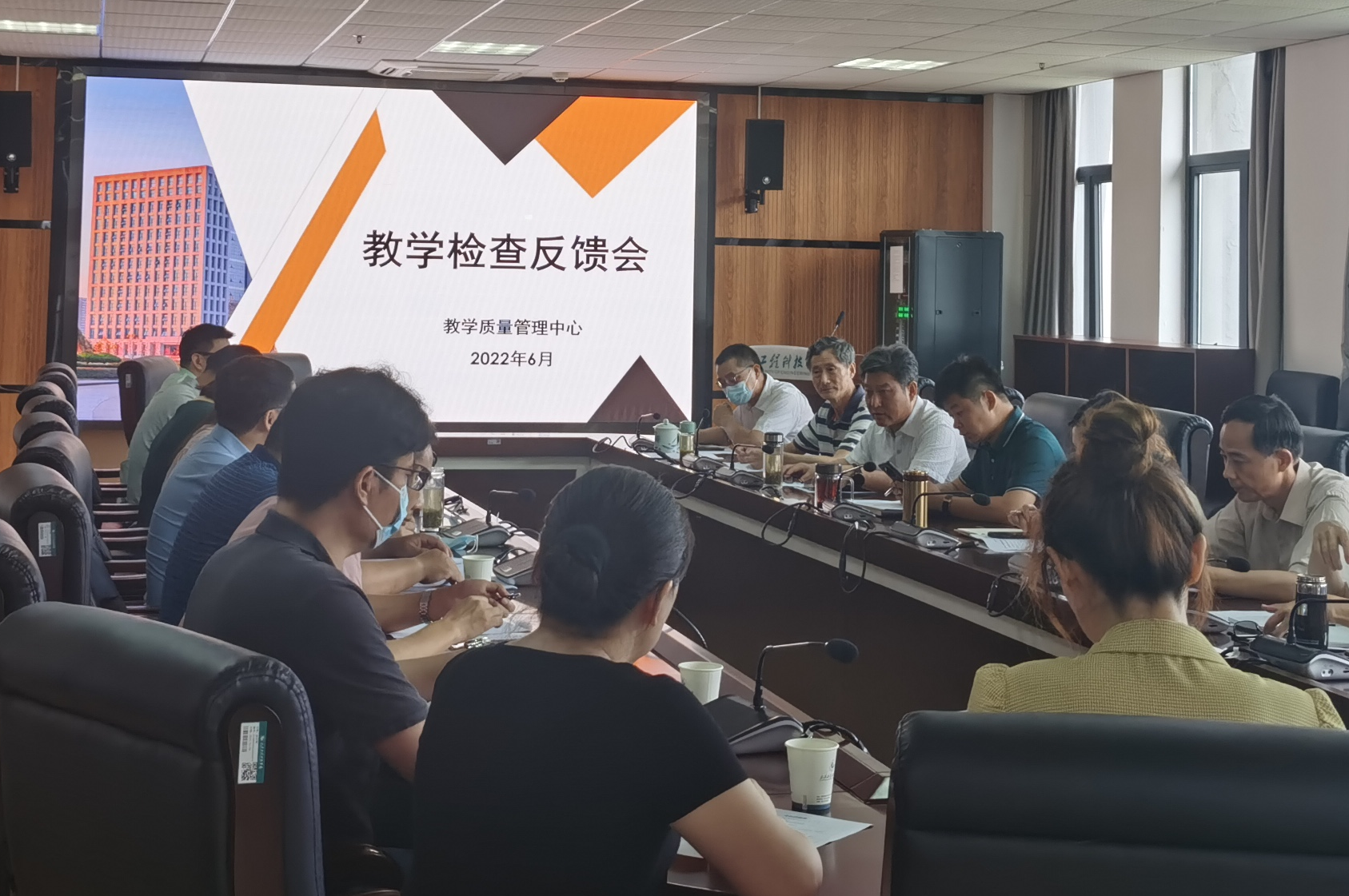 严督实导，务求实效——我校召开教学检查反馈会