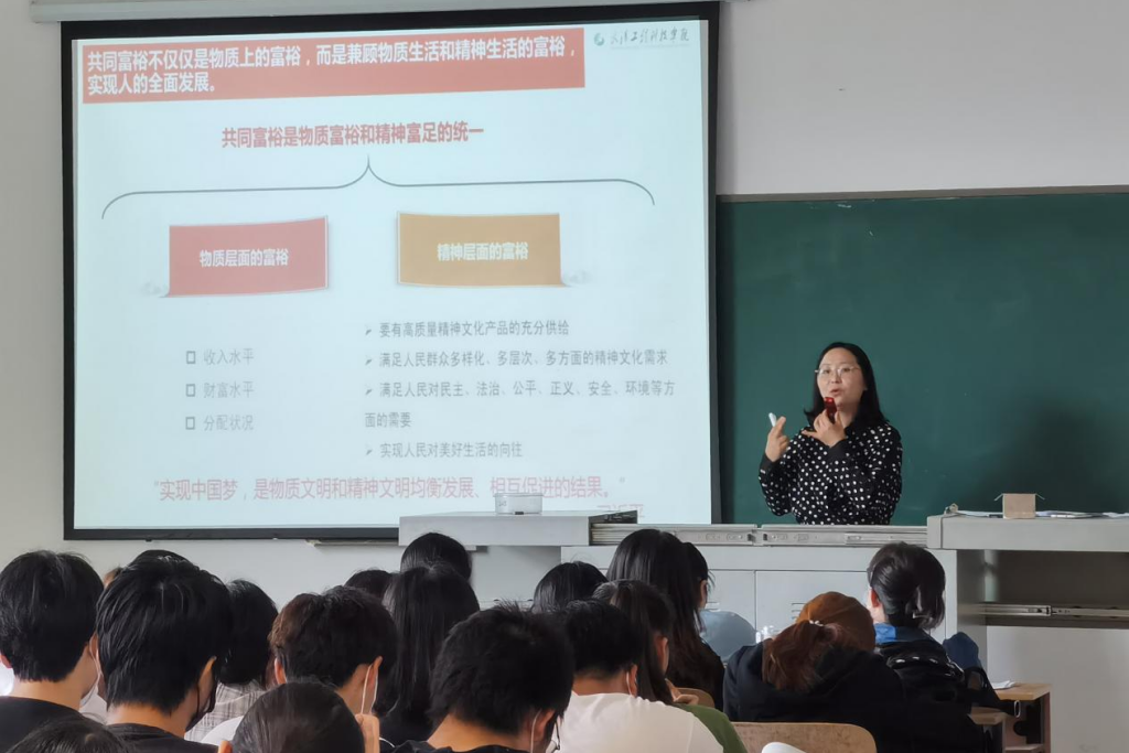 马克思主义学院开展“概论”课公开示范课