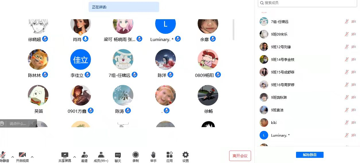 人文学院召开个性化学习与情绪管理主题班会