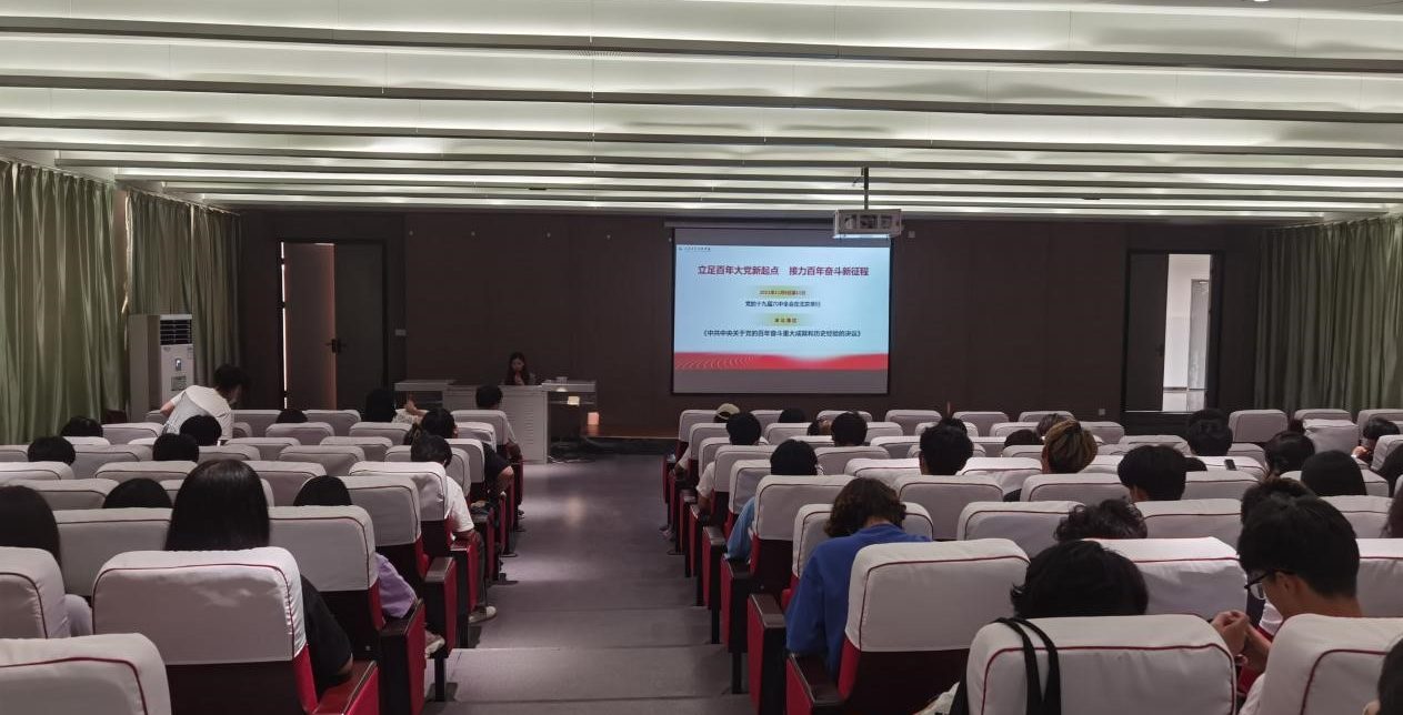 百年奋斗谋复兴 勇毅前行兴伟业 ——学校副校长廖璐莎为青年学子讲授形势与政策课