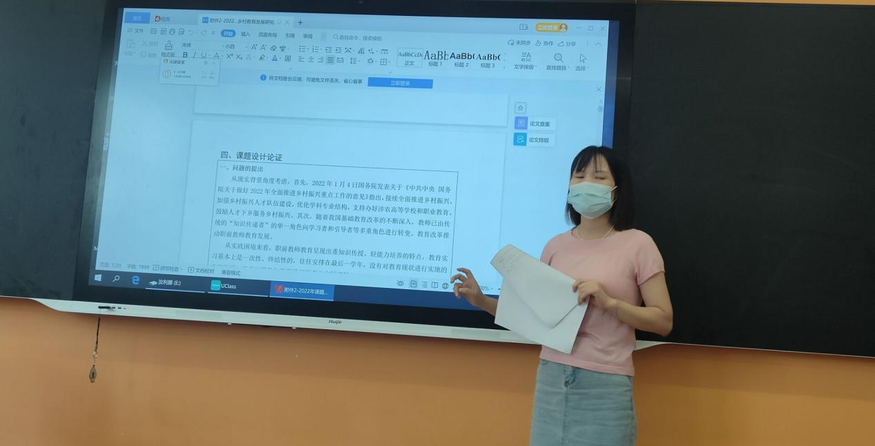 精心打磨 助力成长 教育系召开2022年度科研项目申报打磨研讨会