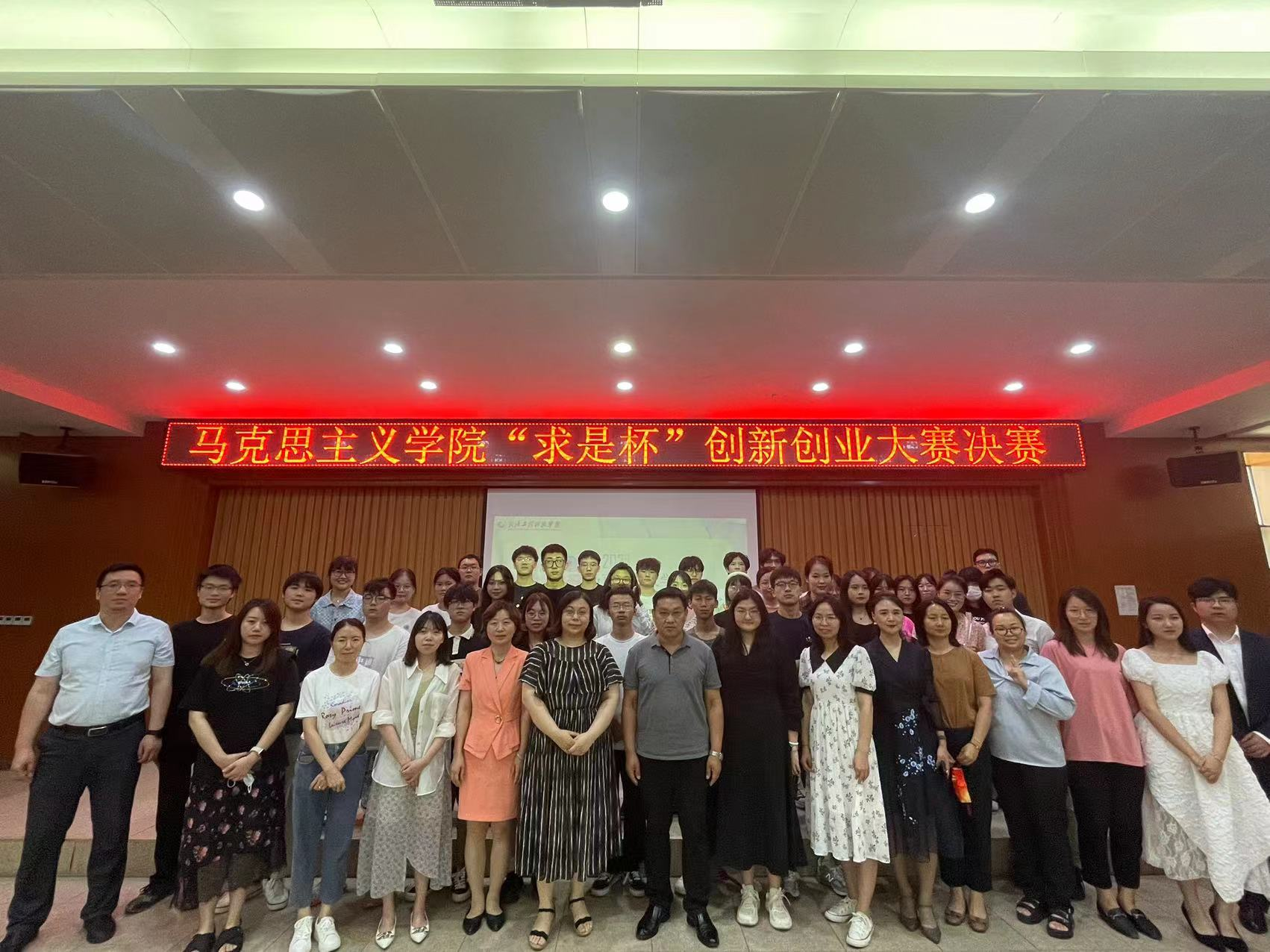 我求是•我敢创—马克思主义学院第一届“求是杯”创新创业大赛圆满结束