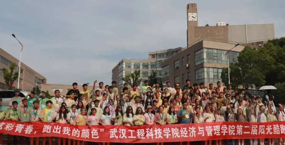 炫彩青春 跑出我的颜色