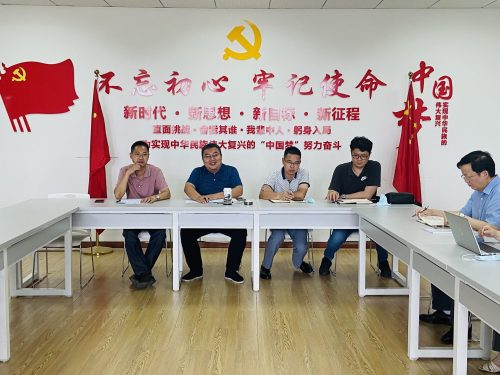 经济与管理学院6月22日召开全体教职工大会