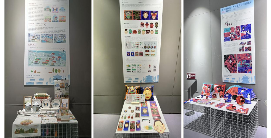 2022湖北省高校优秀毕业设计（文创类）作品联展中我校师生共获多项荣誉