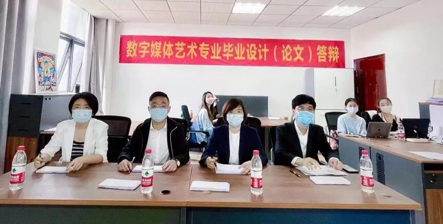师生齐努力，毕业在进行 ——艺传学院有序开展毕业设计（论文）线上、线下答辩