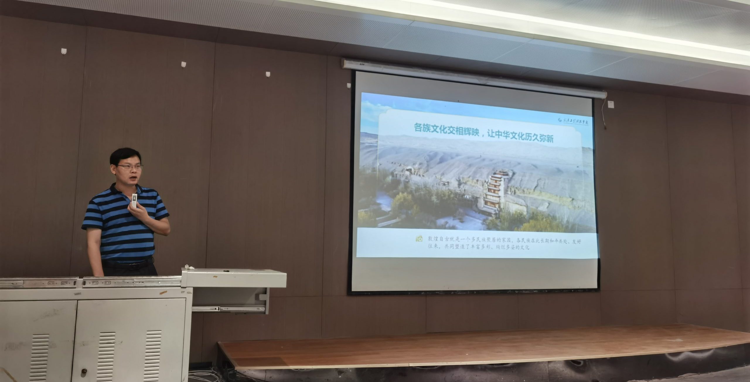 铸牢中华民族共同体意识 共同绘就中华 民族伟大复兴壮美画卷 | 学校校长助理郭万春为青年学子讲授形势与政策课