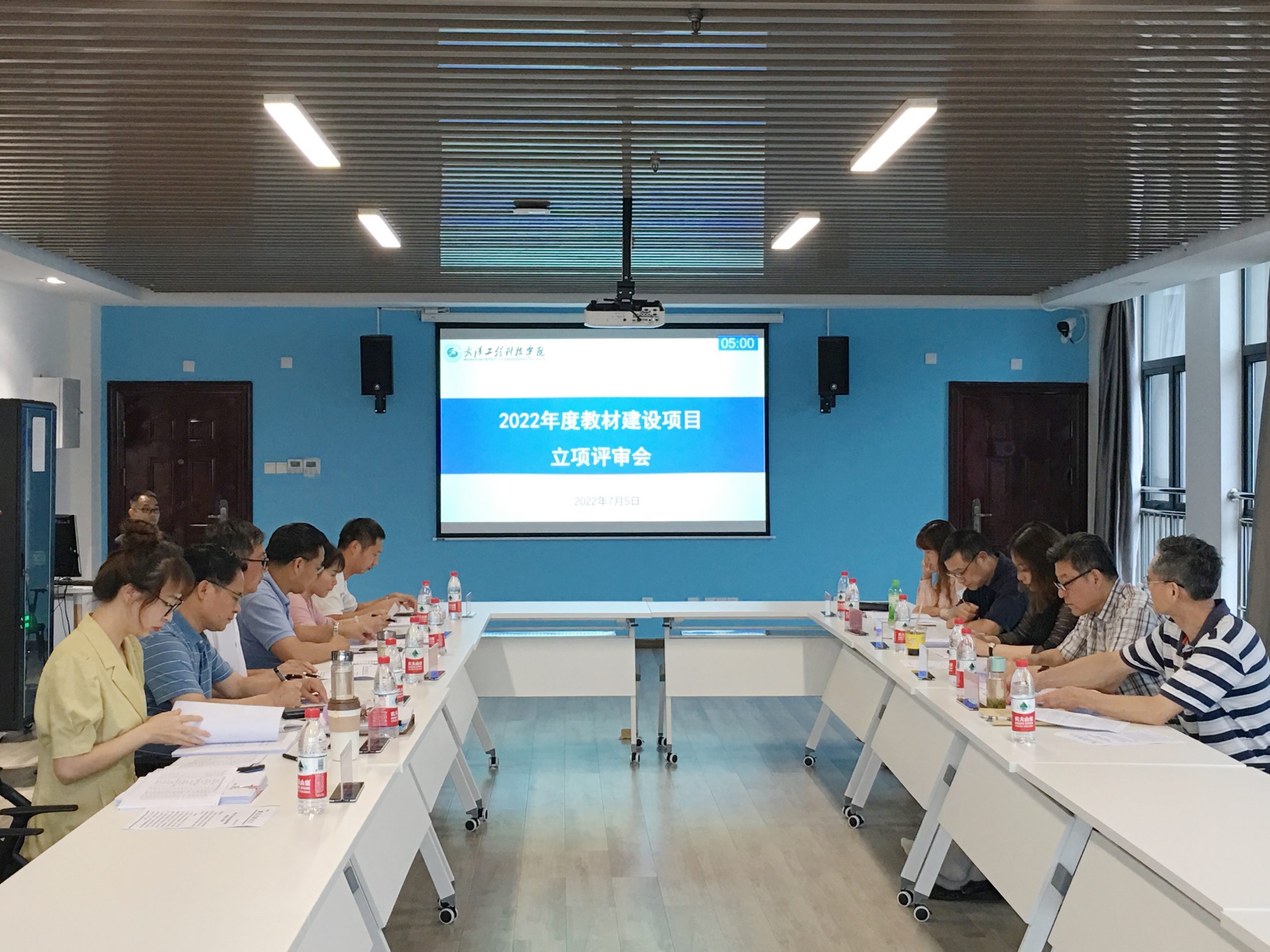 我校召开2022年度校级教材建设项目立项评审会