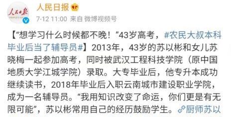 武工院让一切皆有可能 | 43岁农民大叔从我校毕业后当了辅导员