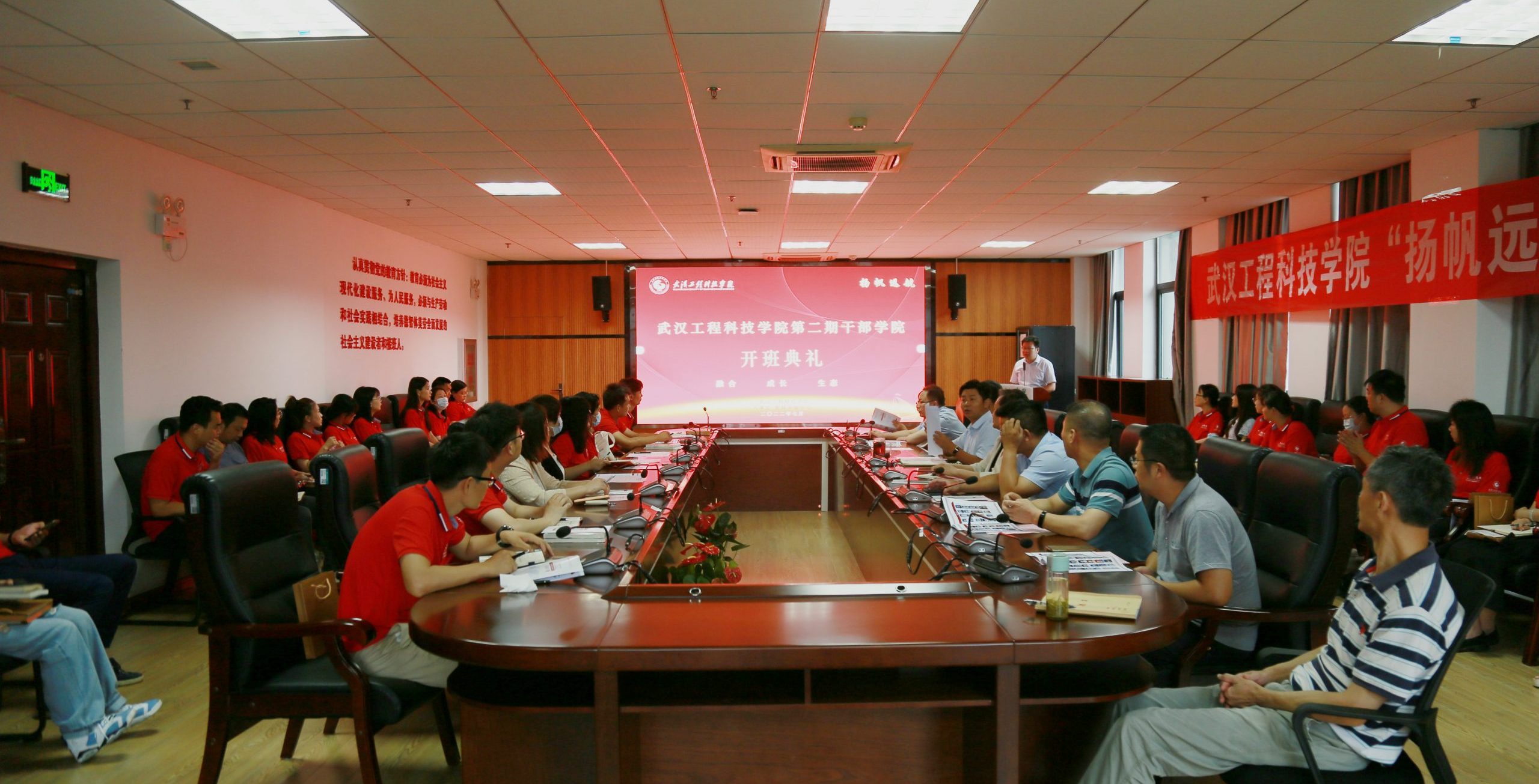 武汉工程科技学院举行第二期干部学院培训班开班仪式