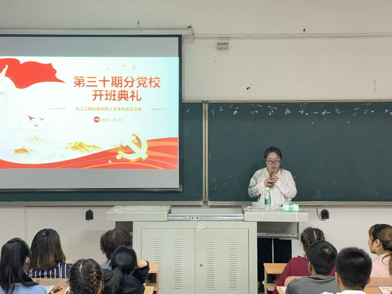 【党校培训专题】人文学院第三十期分党校开班典礼暨第一次授课