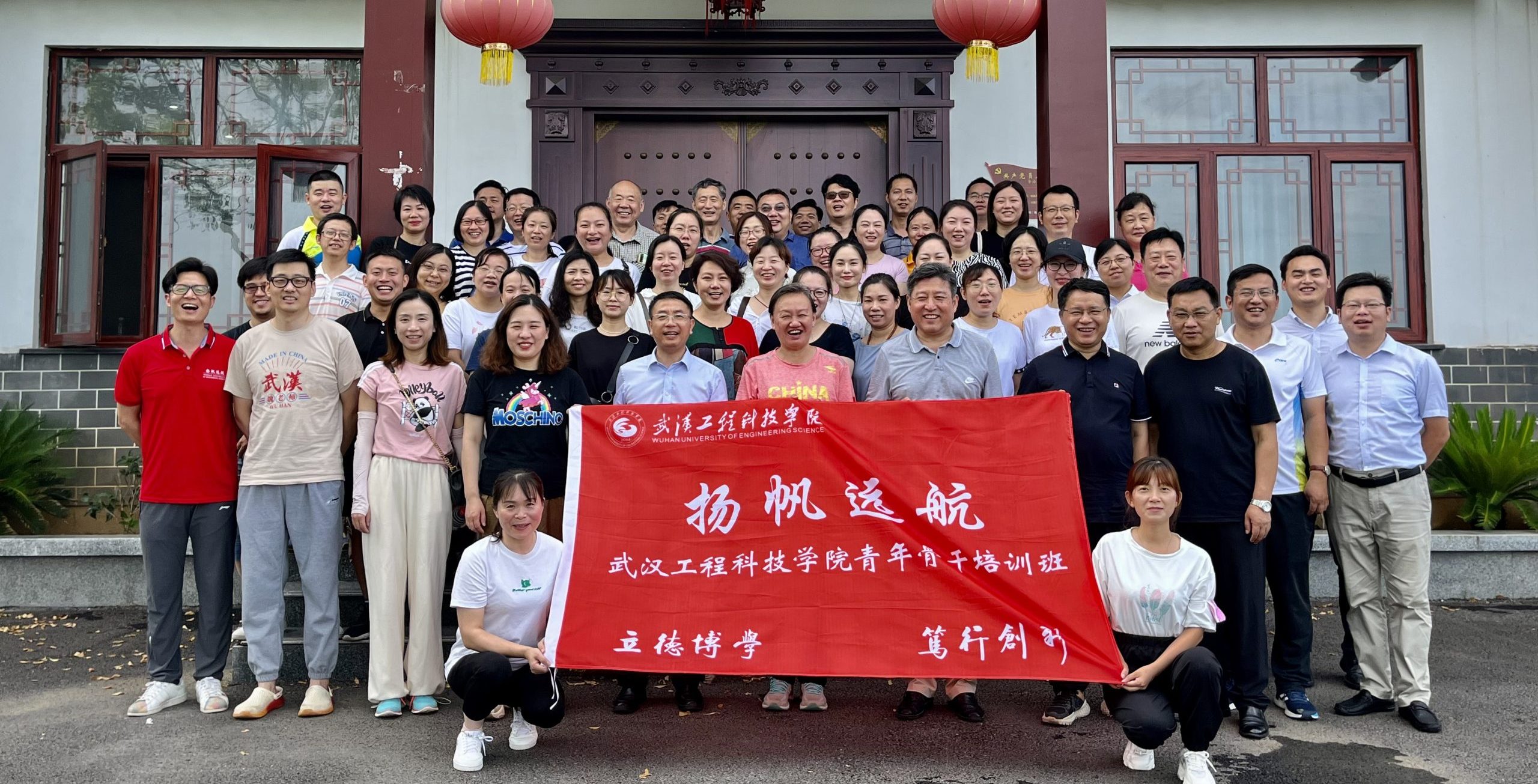 扬帆远航 | 武汉工程科技学院举办干部学院第三期教学管理骨干队伍专题培训班