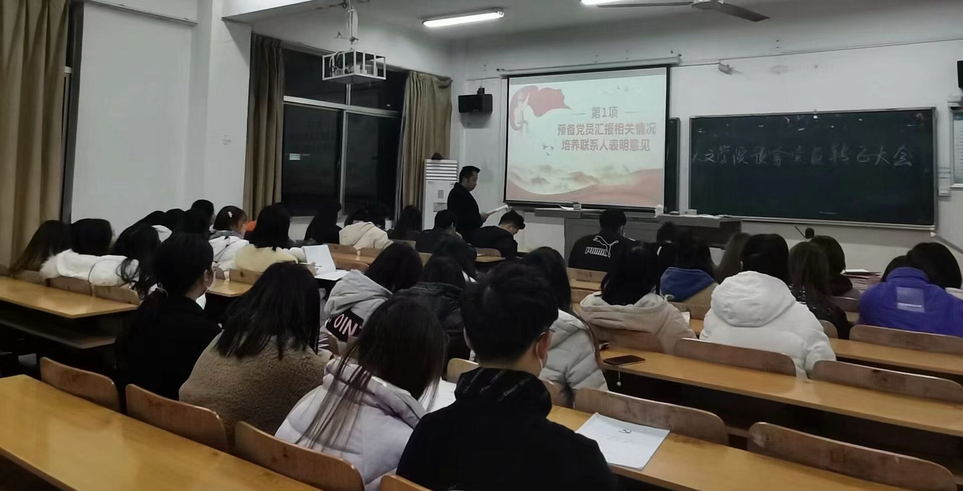 人文学院预备党员转正大会