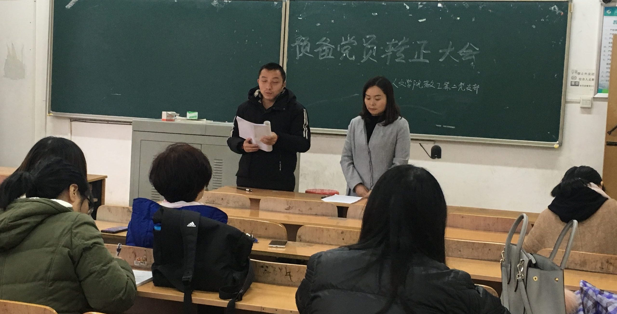 人文学院教工党支部顺利开展预备党员转正支部大会