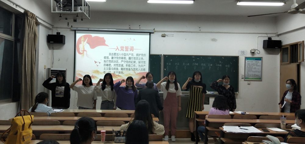 人文学院2020年下半年预备党员转正大会