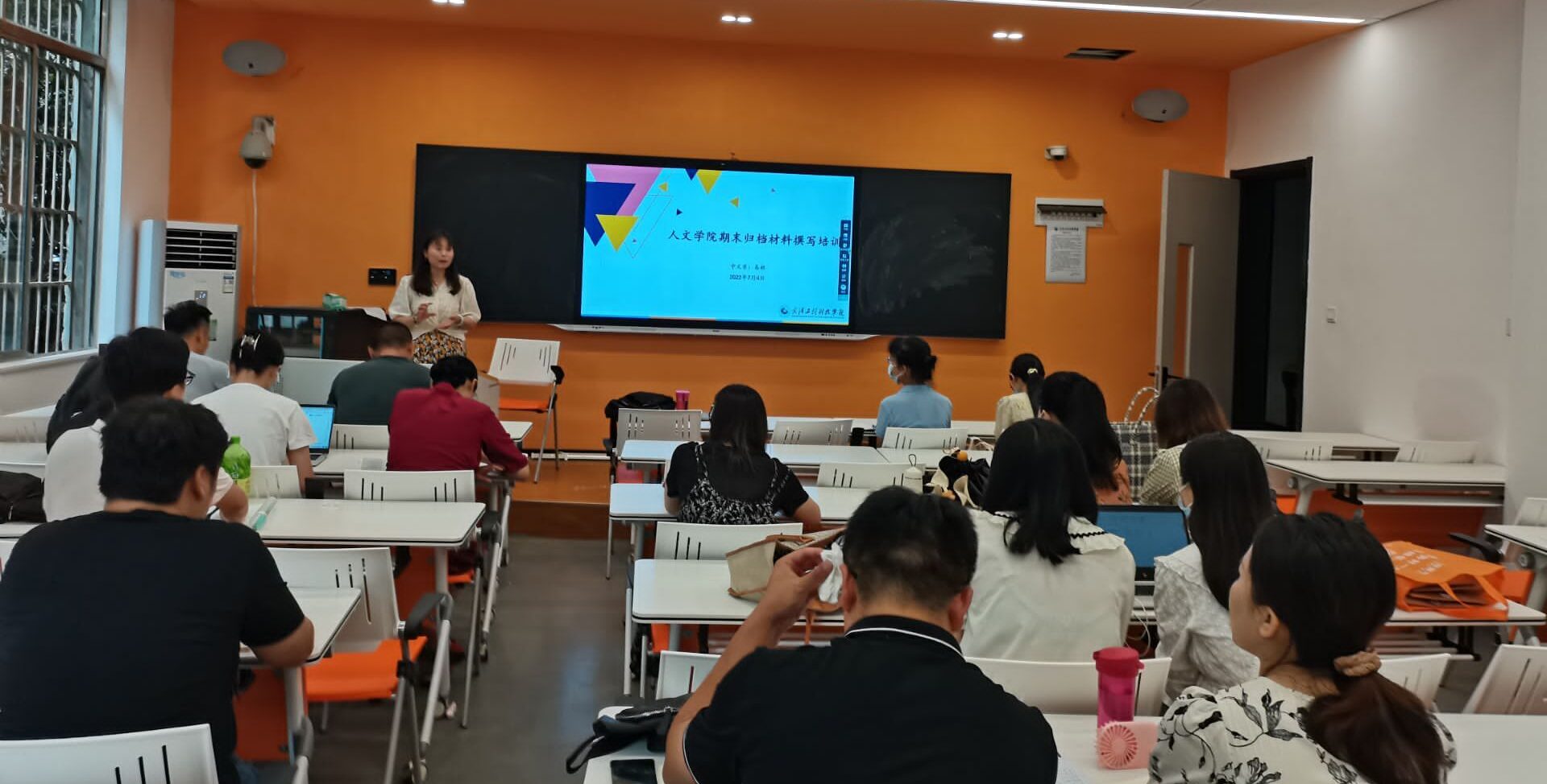 人文学院开展期末归档材料规范撰写培训
