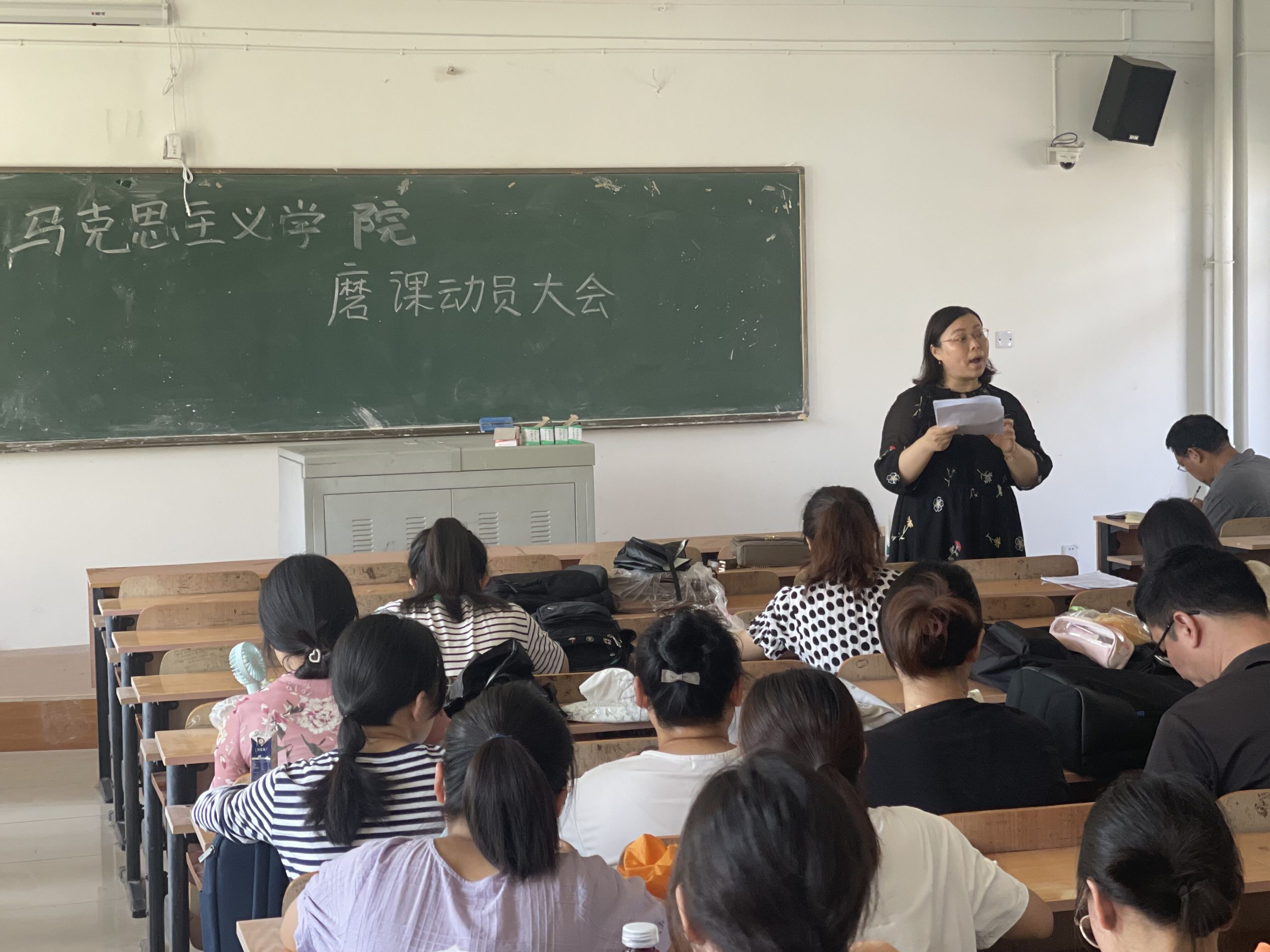 研出智慧 磨出精彩——马克思主义学院召开磨课动员大会