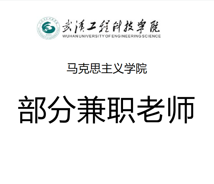 部分兼职老师