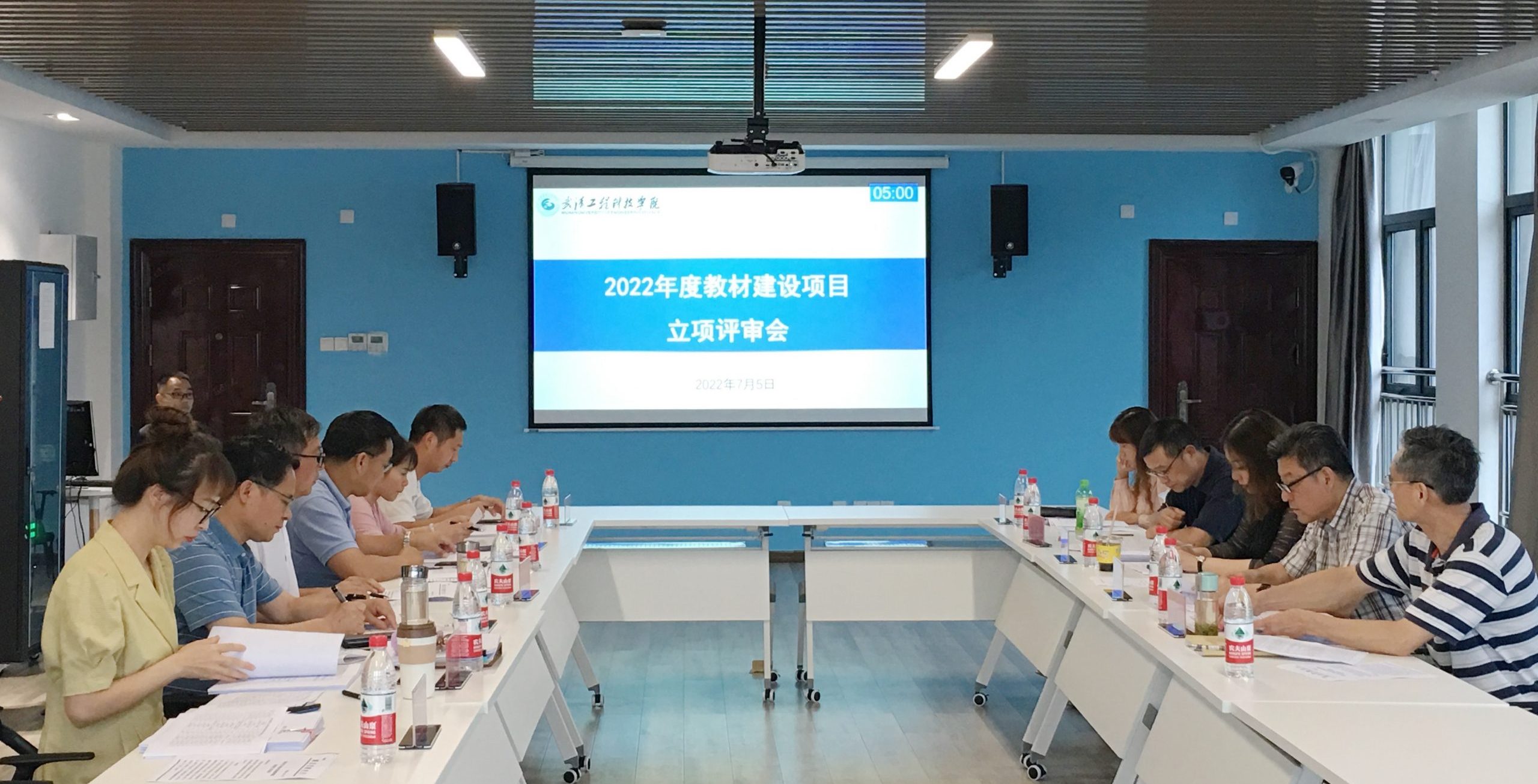 我校召开2022年度校级教材建设项目立项评审会