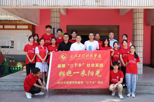 这个暑假，充满了志愿播撒的阳光——经管学院“暑期三下乡”拥抱一米阳光团队实践活动
