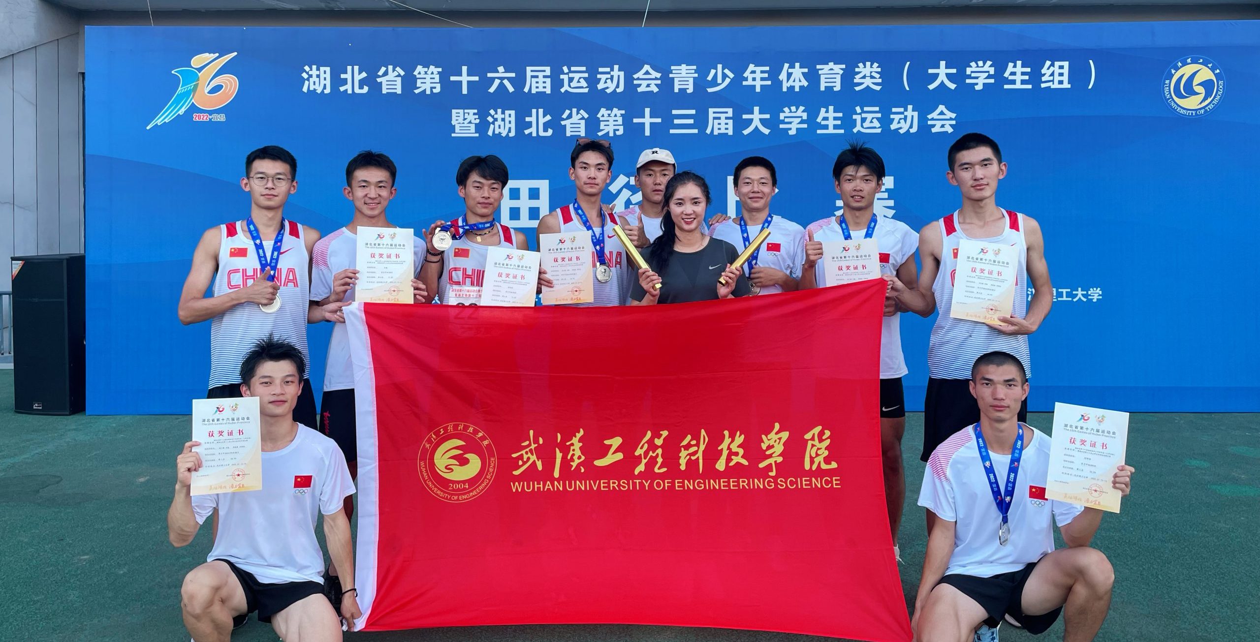 “体育思政”深度融合  立德树人成效显著 ——武汉工程科技学院这样落实“体育育人”