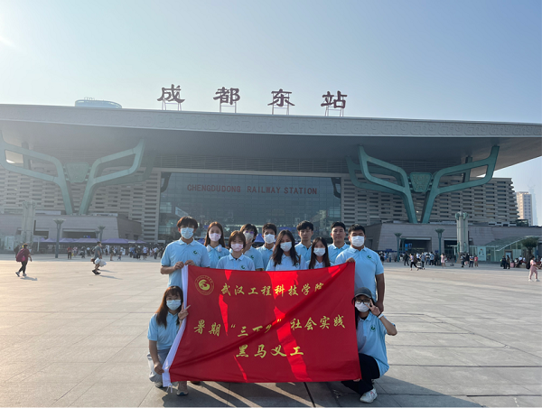 聆听山与水的对白：经管学院“暑期三下乡”黑马义工团队川蜀研学之旅