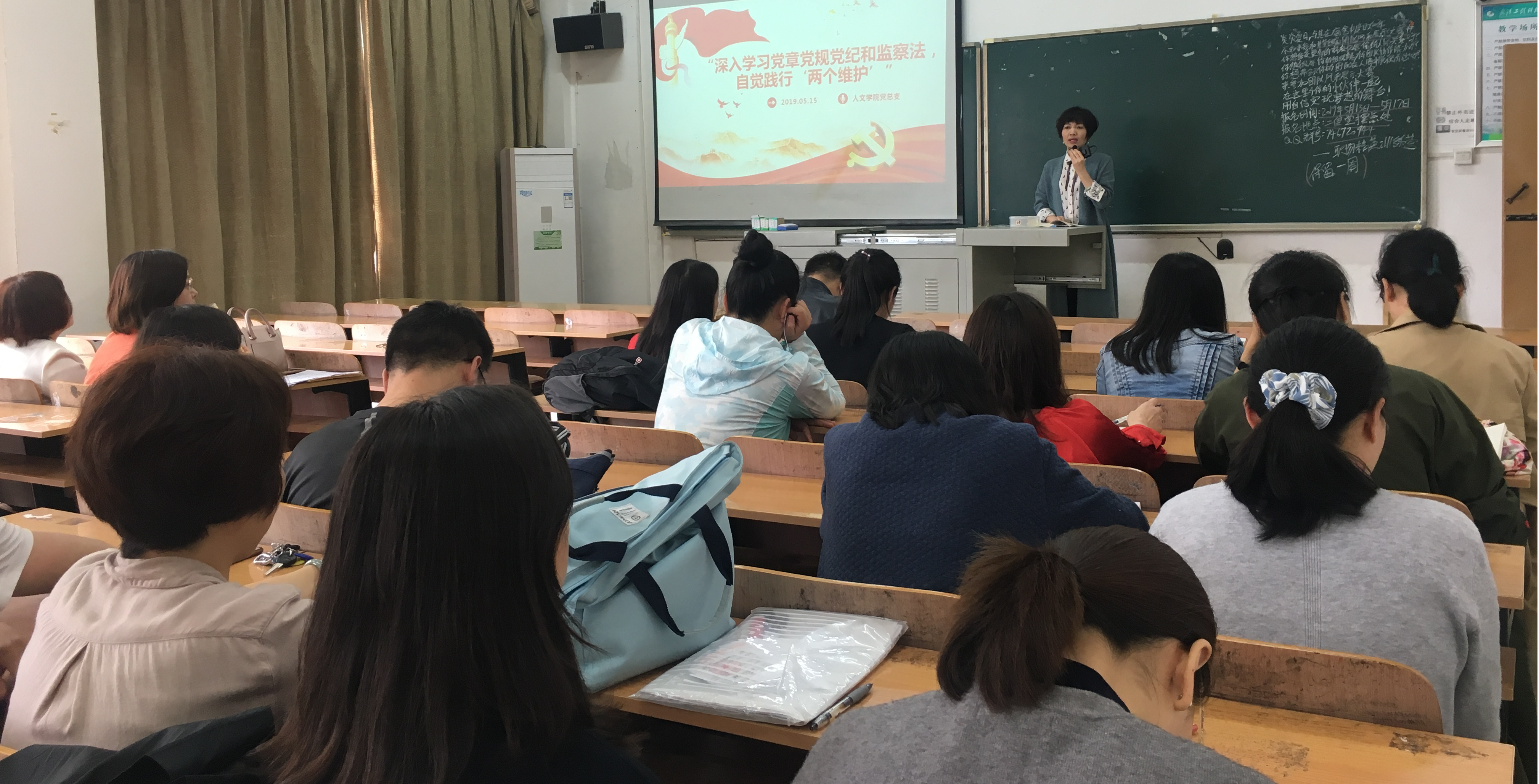 深入学习党章党规党纪和监察法，自觉践行“两个维护”