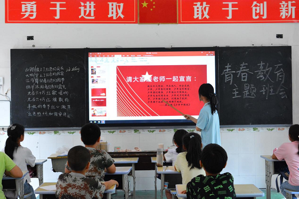扬青春精神，铸强国之魂——经管学院“暑期三下乡”蒲公英赤心支教团队开展青春教育主题班会