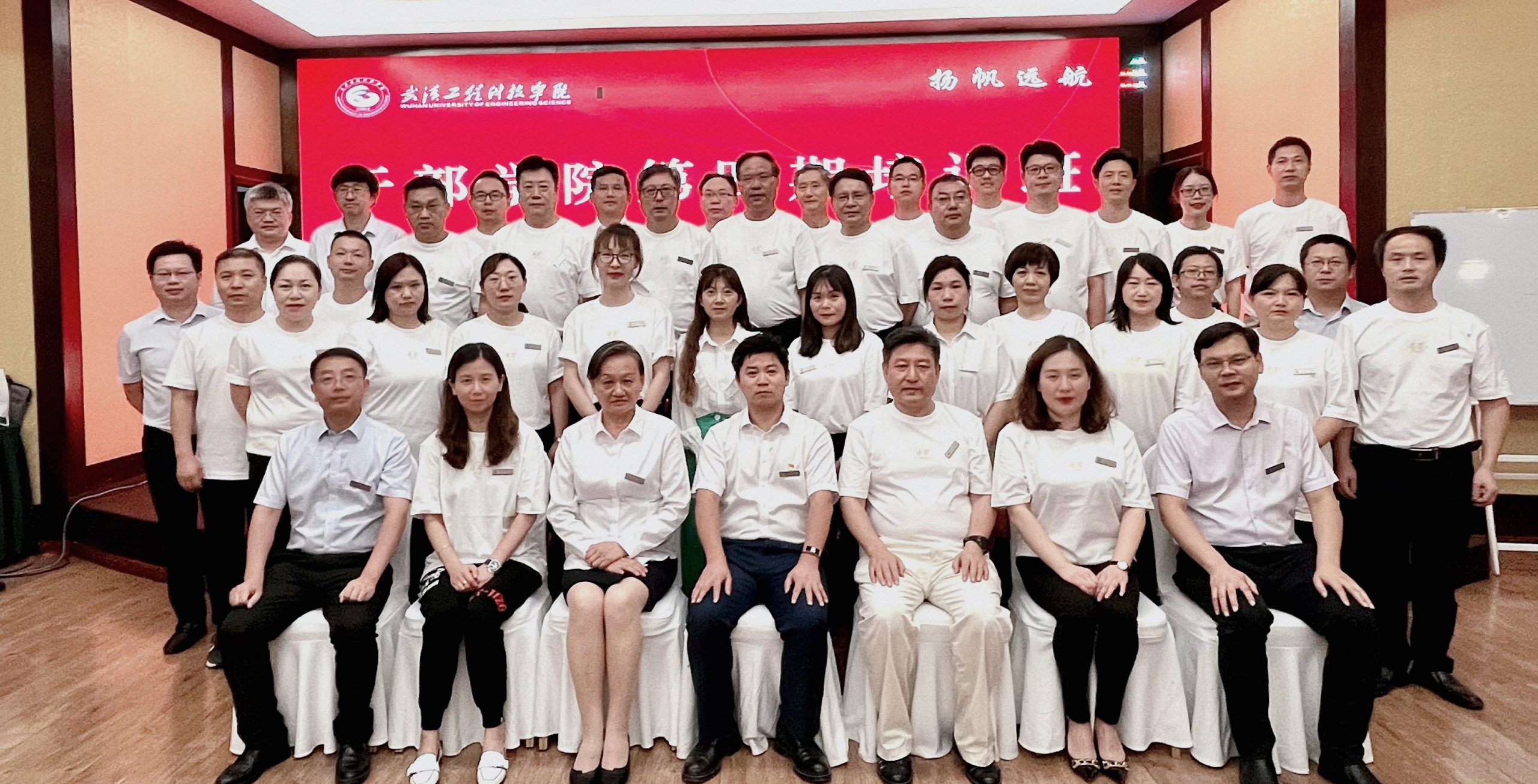 扬帆远航 | 武汉工程科技学院举办干部学院第四期中层干部专题培训班