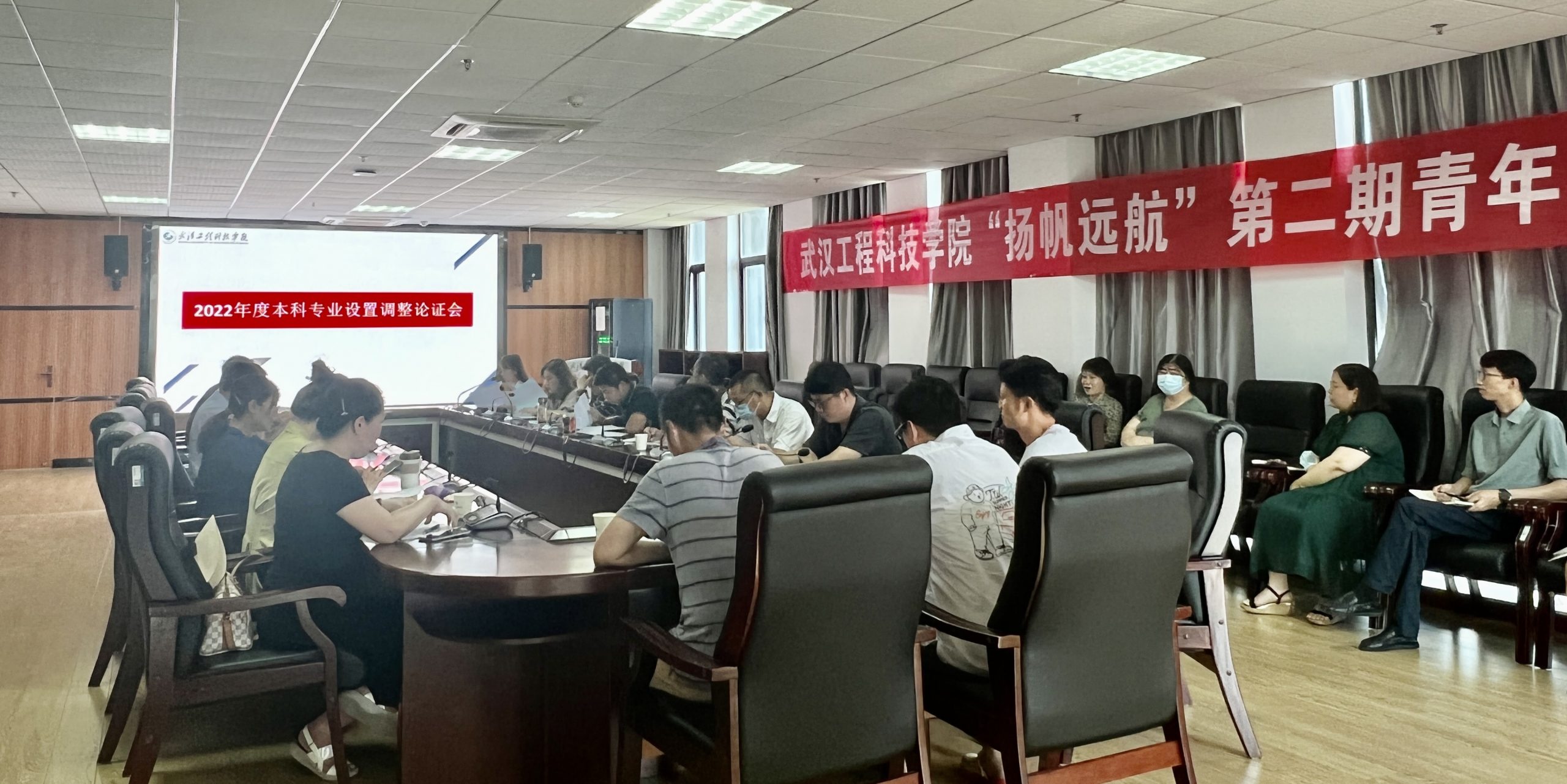 我校召开2022年度本科专业设置调整论证会