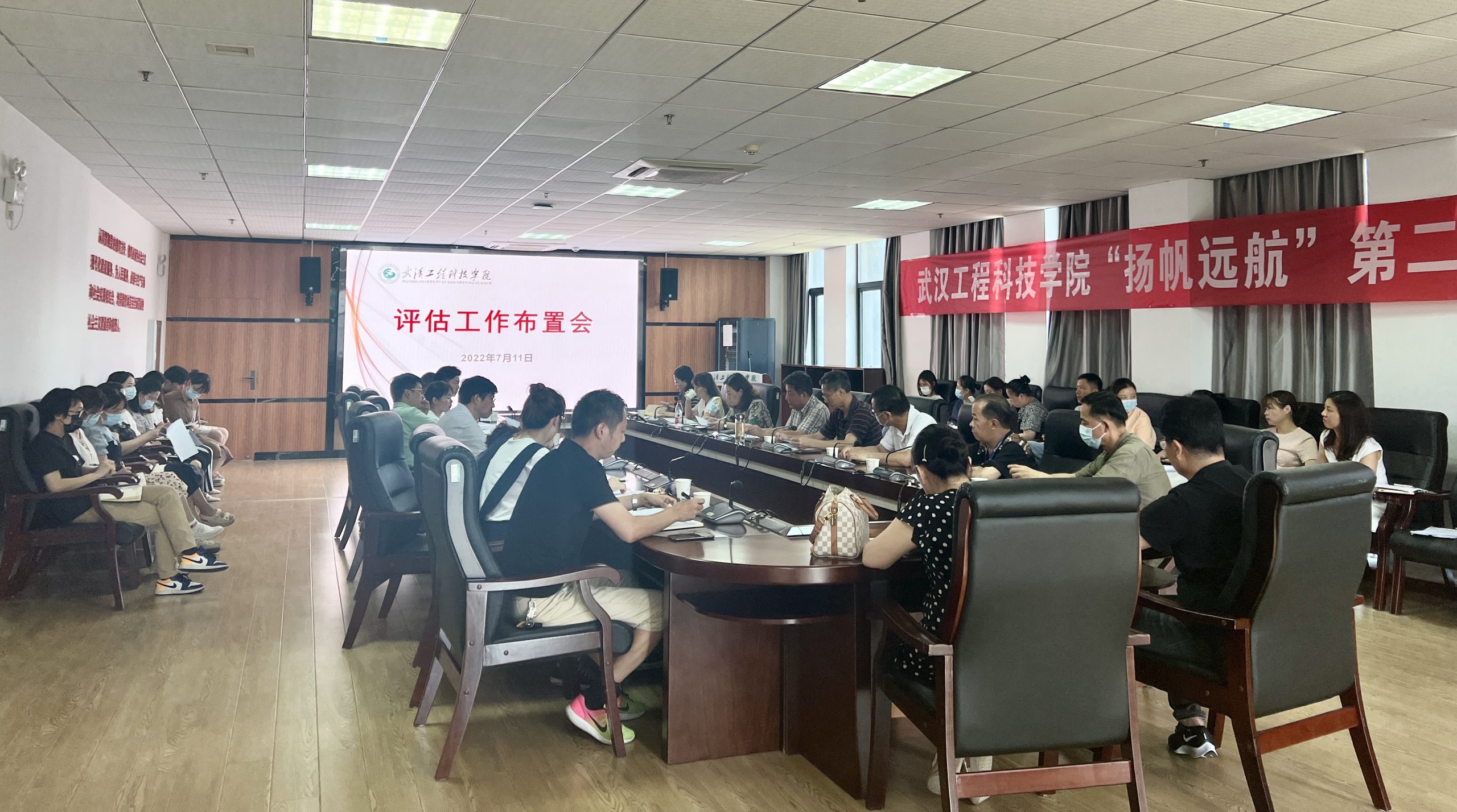 迎评促建百日冲刺 | 我校召开评估工作布置会